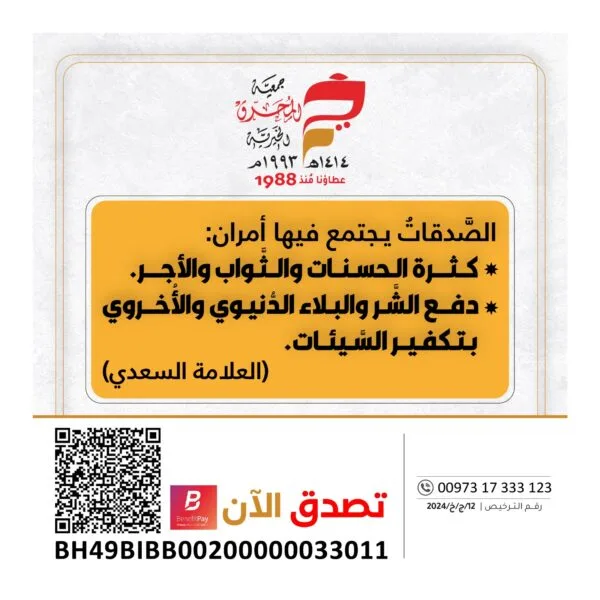 تبرع بدينار واحد