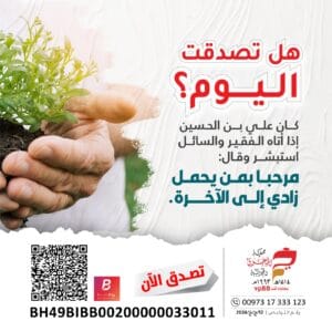 هل تصدقت اليوم ؟