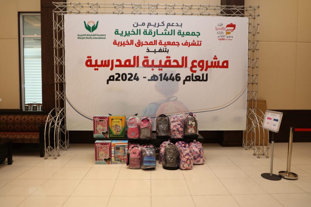 الحقيبة المدرسيه